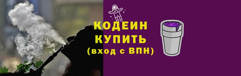 Кодеиновый сироп Lean Purple Drank  Новосиль 