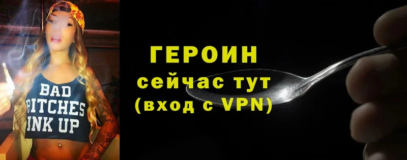 ГЕРОИН VHQ  как найти   ссылка на мегу tor  Новосиль 